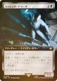 FOILۥޥå㥶 WHO JP 0376 奿ʥ顼 (ܸ 쥢) ɥա MTG