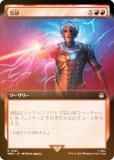 FOILۥޥå㥶 WHO JP 0381 õ (ܸ 쥢) ɥա MTG