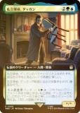 FOILۥޥå㥶 WHO JP 0409 Ωõ塢å (ܸ 쥢) ɥա MTG