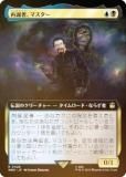 FOILۥޥå㥶 WHO JP 0426 ¼ԡޥ (ܸ 쥢) ɥա MTG