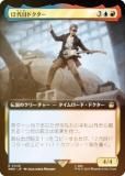 FOILۥޥå㥶 WHO JP 0449 12ܥɥ (ܸ 쥢) ɥա MTG