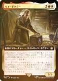 FOILۥޥå㥶 WHO JP 0452 ɥ (ܸ 쥢) ɥա MTG