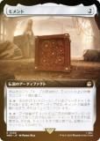 FOILۥޥå㥶 WHO JP 0459  (ܸ 쥢) ɥա MTG