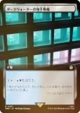 FOILۥޥå㥶 WHO JP 0487 ϲ (ܸ 쥢) ɥա MTG