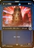 FOILۥޥå㥶 WHO JP 0538 쥯 (ܸ 󥳥) ɥա MTG