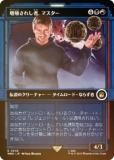 FOILۥޥå㥶 WHO JP 0545 줷ԡޥ (ܸ 쥢) ɥա MTG