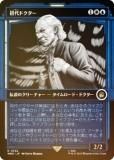 FOILۥޥå㥶 WHO JP 0552 ɥ (ܸ 쥢) ɥա MTG