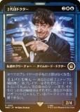 FOILۥޥå㥶 WHO JP 0553 ܥɥ (ܸ 쥢) ɥա MTG