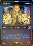 FOILۥޥå㥶 WHO JP 0560 ܥɥ (ܸ 쥢) ɥա MTG