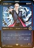 FOILۥޥå㥶 WHO JP 0563 12ܥɥ (ܸ 쥢) ɥա MTG