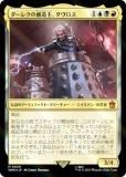 ڥFOILۥޥå㥶 WHO JP 0606 쥯¤硢 (ܸ å쥢) ɥա MTG
