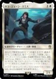 ڥFOILۥޥå㥶 WHO JP 0611 顦󡦥ߥ (ܸ 쥢) ɥա MTG