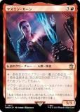 ڥFOILۥޥå㥶 WHO JP 0612 䥺ߥ󡦥 (ܸ 쥢) ɥա MTG
