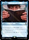 ڥFOILۥޥå㥶 WHO JP 0647 500ǯ (ܸ 쥢) ɥա MTG