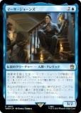 ڥFOILۥޥå㥶 WHO JP 0653 ޡ硼 (ܸ 쥢) ɥա MTG