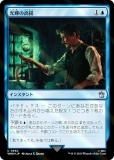 ڥFOILۥޥå㥶 WHO JP 0662 ι (ܸ 󥳥) ɥա MTG