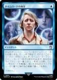 ڥFOILۥޥå㥶 WHO JP 0664 ɤκ (ܸ 󥳥) ɥա MTG