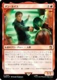 ڥFOILۥޥå㥶 WHO JP 0683 󡦥륤 (ܸ 쥢) ɥա MTG
