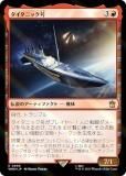 ڥFOILۥޥå㥶 WHO JP 0698 ˥å (ܸ 쥢) ɥա MTG