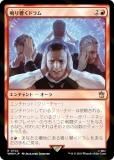ڥFOILۥޥå㥶 WHO JP 0702 Ĥɥ (ܸ 쥢) ɥա MTG
