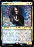 ڥFOILۥޥå㥶 WHO JP 0750 ̲ѻաޥ (ܸ 쥢) ɥա MTG