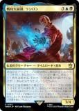 ڥFOILۥޥå㥶 WHO JP 0755 Ρ饷 (ܸ 쥢) ɥա MTG