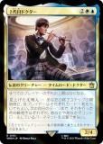ڥFOILۥޥå㥶 WHO JP 0761 ܥɥ (ܸ 쥢) ɥա MTG