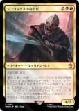 ڥFOILۥޥå㥶 WHO JP 0766 åλᴱ (ܸ 쥢) ɥա MTG