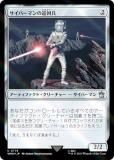 ڥFOILۥޥå㥶 WHO JP 0779 Сޥνʼ (ܸ 󥳥) ɥա MTG