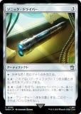ڥFOILۥޥå㥶 WHO JP 0790 ˥åɥ饤С (ܸ 󥳥) ɥա MTG