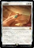 ڥFOILۥޥå㥶 WHO JP 0804 뺧 (ܸ å쥢) ɥա MTG