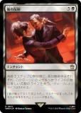 ڥFOILۥޥå㥶 WHO JP 0814 ȿ (ܸ 쥢) ɥա MTG