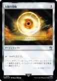 ڥFOILۥޥå㥶 WHO JP 0836 ۤλ (ܸ 󥳥) ɥա MTG