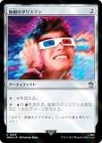 ڥFOILۥޥå㥶 WHO JP 0839 ϤΥꥹޥ (ܸ 󥳥) ɥա MTG