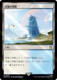 ڥFOILۥޥå㥶 WHO JP 0906 ؤο (ܸ 쥢) ɥա MTG