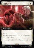 ڥFOILۥޥå㥶 WHO JP 0931 ΥΥå (ܸ 쥢) ɥա MTG