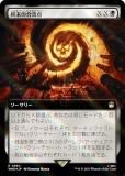 ڥFOILۥޥå㥶 WHO JP 0963 ιή (ܸ 쥢) ɥա MTG