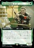 ڥFOILۥޥå㥶 WHO JP 0984 ʤȿռԡ (ܸ 쥢) ɥա MTG