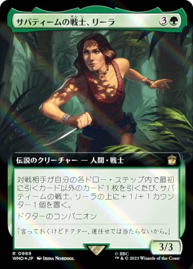 【サージ・FOIL】マジックザギャザリング WHO JP 0989 サバティームの戦士、リーラ (日本語版 レア) ドクター・フー MTG -  REALiZE トレカ&ホビー