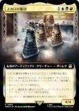 ڥFOILۥޥå㥶 WHO JP 0995 ν (ܸ 쥢) ɥա MTG