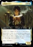ڥFOILۥޥå㥶 WHO JP 1001 ܥɥ (ܸ 쥢) ɥա MTG
