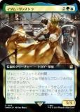 ڥFOILۥޥå㥶 WHO JP 1016 ޥࡦȥ (ܸ 쥢) ɥա MTG