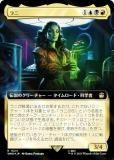 ڥFOILۥޥå㥶 WHO JP 1024  (ܸ 쥢) ɥա MTG