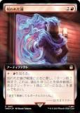 ڥFOILۥޥå㥶 WHO JP 1065 줿 (ܸ 쥢) ɥա MTG