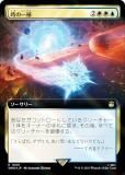ڥFOILۥޥå㥶 WHO JP 1069 ΰ (ܸ 쥢) ɥա MTG