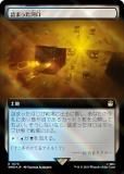 ڥFOILۥޥå㥶 WHO JP 1075 ͤޤäϸ (ܸ 쥢) ɥա MTG
