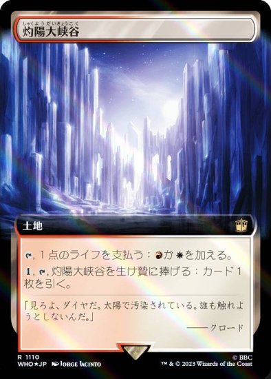 【サージ・FOIL】マジックザギャザリング WHO JP 1110 灼陽大峡谷 (日本語版 レア) ドクター・フー MTG - REALiZE  トレカ&ホビー