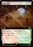 ڥFOILۥޥå㥶 WHO JP 1114 ο (ܸ 쥢) ɥա MTG