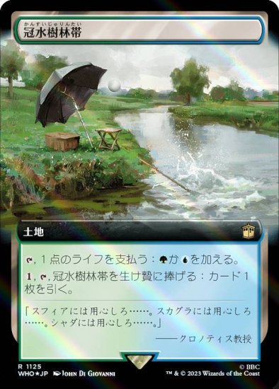 【サージ・FOIL】マジックザギャザリング WHO JP 1125 冠水樹林帯 (日本語版 レア) ドクター・フー MTG - REALiZE  トレカ&ホビー