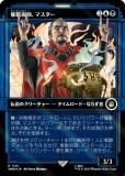 ڥFOILۥޥå㥶 WHO JP 1135 ̲ѻաޥ (ܸ 쥢) ɥա MTG